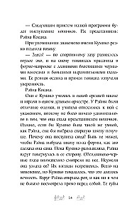 Звучи, эуфониум! Добро пожаловать в духовой оркестр старшей школы Китаудзи. Том 1